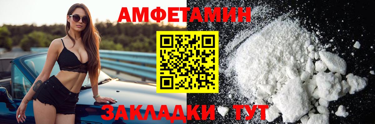 Жуковский  Амфетамин VHQ  АМФЕТАМИН  Вход с VPN  Amphetamine 