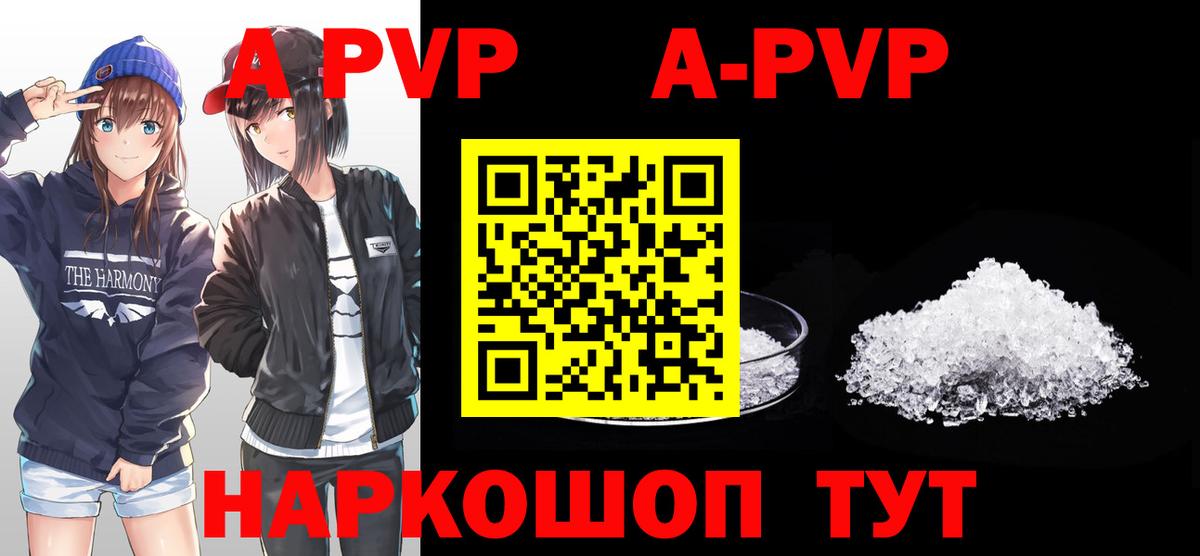 APVP VHQ Жуковский