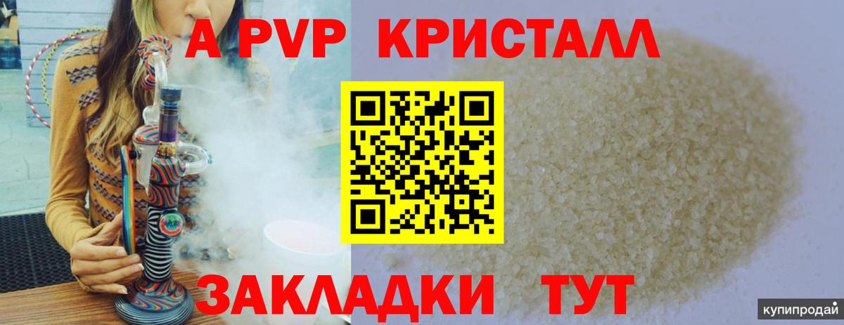 Жуковский  Альфа ПВП мука  Вход с VPN  Alpha-PVP кристаллы  Альфа ПВП СК КРИС 