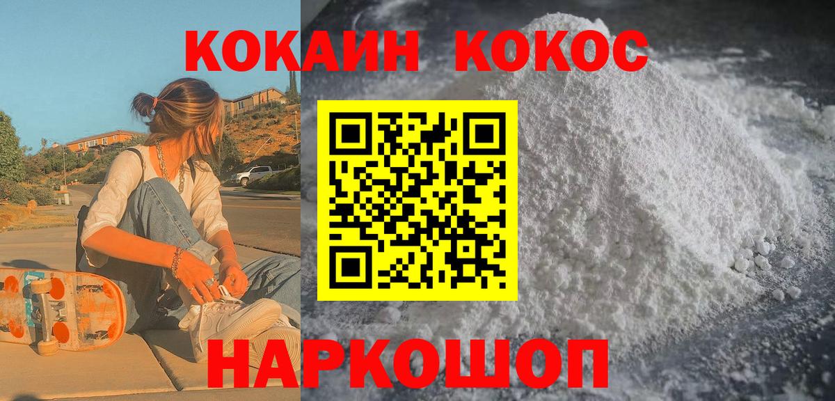 Cocaine VHQ Жуковский