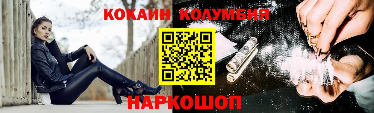 COCAIN Fish Scale  Вход с VPN  Жуковский  наркота  Cocaine Columbia 