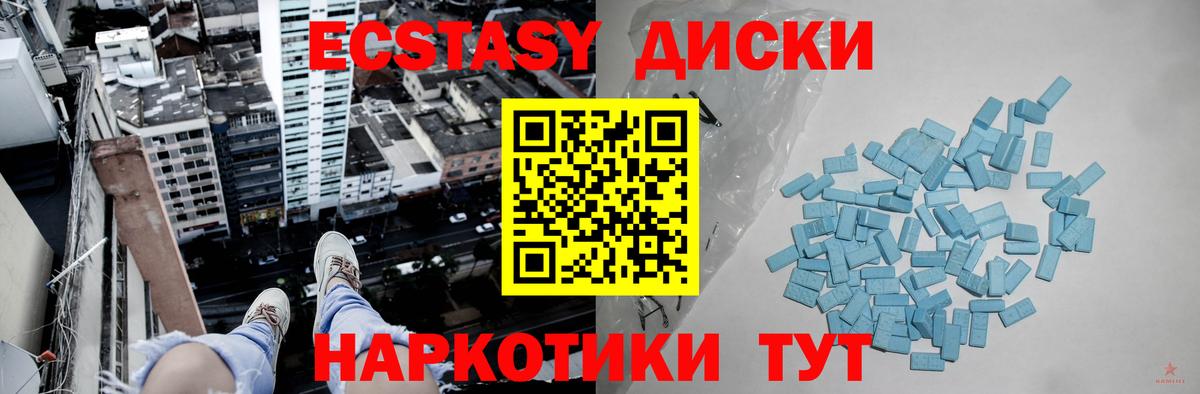 Экстази 280 MDMA  Вход с VPN  Жуковский 
