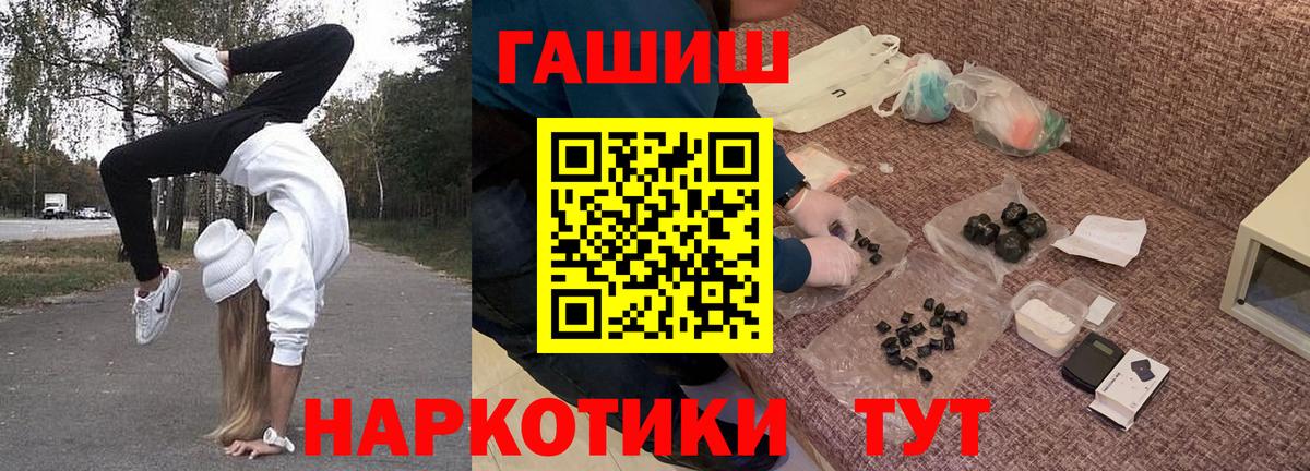 Жуковский  Гашиш Cannabis  купить наркоту  ГАШИШ Ice-O-Lator  Вход с VPN 