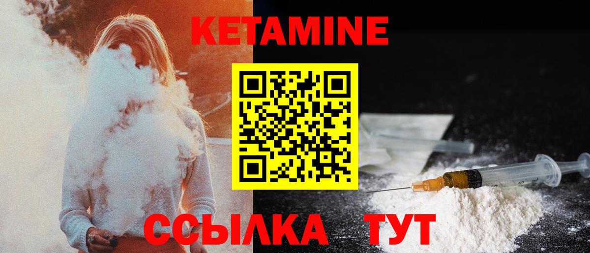 Жуковский  Кетамин VHQ  Вход с VPN 