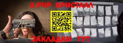 а пвп мука Бийск