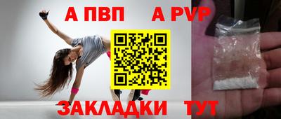 а пвп мука Бийск