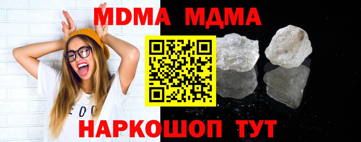 МДМА молли  Вход с VPN  МДМА  MDMA VHQ  Жуковский 