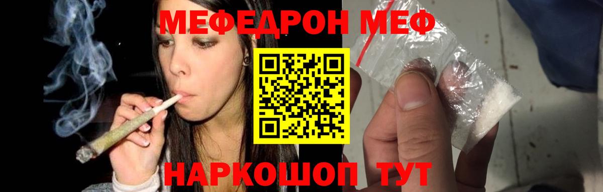 Мефедрон Жуковский