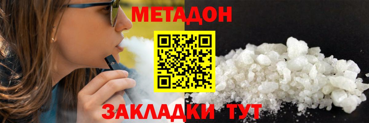 МЕТАДОН мёд Жуковский