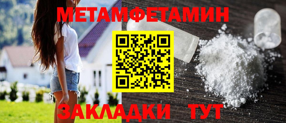 МЕТАМФЕТАМИН винт Жуковский