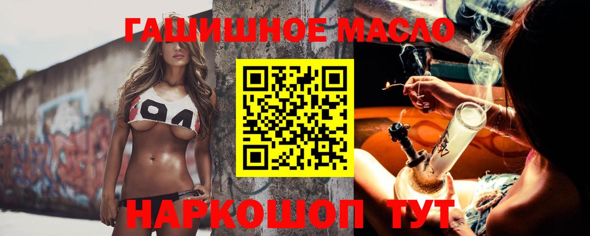 ТГК жижа Жуковский