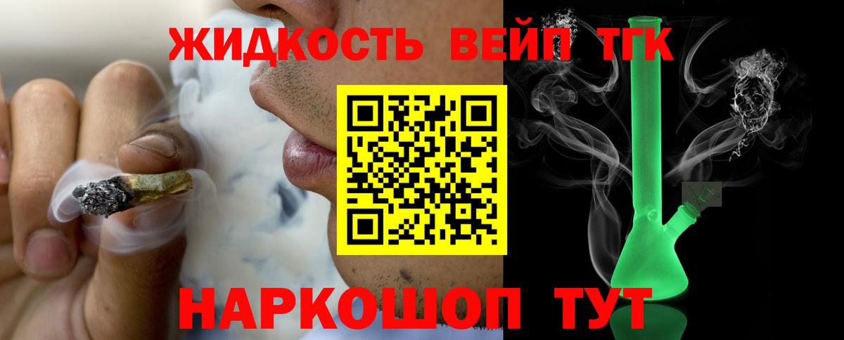 Дистиллят ТГК концентрат  Вход с VPN  Дистиллят ТГК жижа  ОМГ ОМГ как зайти  Жуковский 