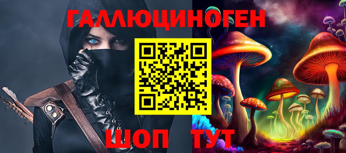 Псилоцибиновые грибы прущие грибы Жуковский