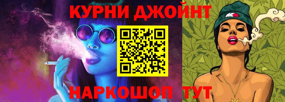 МАРИХУАНА план Жуковский