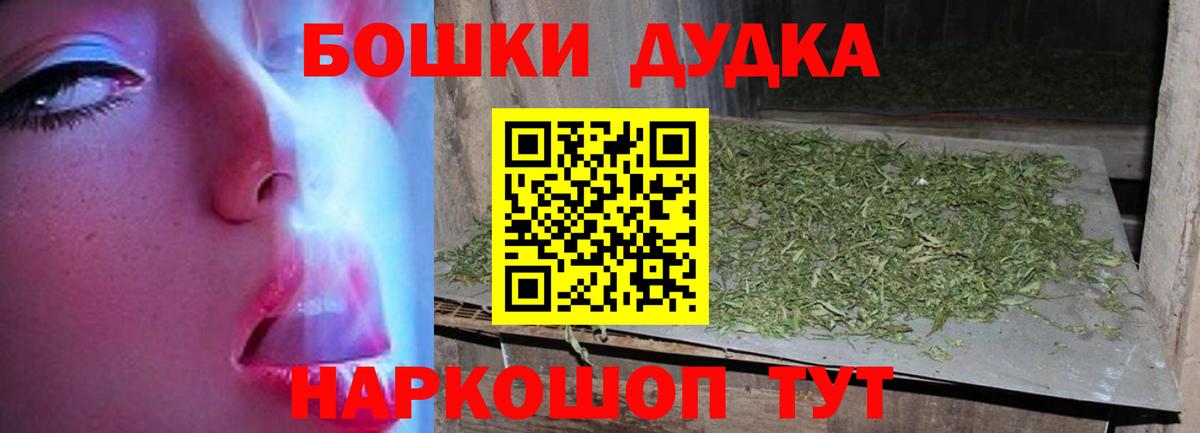 Шишки марихуана White Widow  Каннабис VHQ  Каннабис THC 21%  Жуковский  МАРИХУАНА Ganja  Вход с VPN 